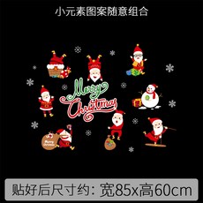 耶誕節裝飾品櫥窗貼玻璃門貼紙，雪花耶誕花環樹窗貼靜電貼，場景佈置用品, 38