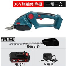 F.EASY.D 電動綠籬修草機 無線充電式手持鋰電剪草機, 1個, 【36V升級款-藍色】1個電池