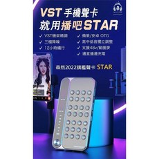 seeknature森然 播吧STAR 2 代直播聲卡