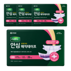 디펜드 남녀공용 안심 매직테이프 성인기저귀, 대형, 20개입, 4개