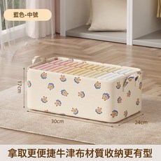 可摺疊收納盒衣服收納防潮可水洗帶蓋子衣櫃整理盒宿舍衣物儲物盒, 1個, 無蓋藍色-中號:如圖所示
