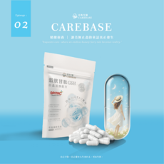 可本生醫 CAREBASE 穀胱甘肽GSH 白晶活顏配方, 1個, 30顆
