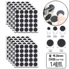 룰루랄라 다목적 찍찍이 원형 양면 도트 접착 테이프, 검정(1152) 20mm(250쌍), 1개