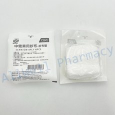 CSD 中衛 醫用紗布墊 純棉紗布墊 滅菌紗布 獨立包裝 多尺寸可選, 1個, 5x5cmx8PLY(10片)