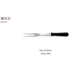 台灣六協 德國鋼材 西廚系列 8321T 實用系列, 1個, 8321T11 彎切叉21cm