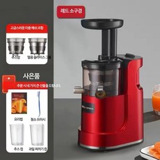 슬로우 소형 착즙기 미니착즙기 휴대용 USB충전 무선 핸드형 과일착즙기 과채착즙기 홈카페 착즙기 주스기 믹서기 전동착즙기 다기능 착즙기 저소음 1인가구 반자동착즙기 자동착즙기, 레드 소구경 + 아이스크림 그릴로 업그레이드, 단일 모델