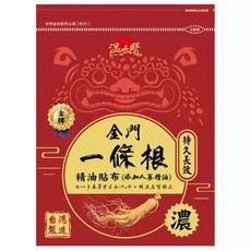 溫太醫金門一條根溫感精油貼布(添加薑黃)/人蔘精油貼布/葡萄糖胺貼布/石墨烯x飛龍掌血精油貼布, 1個, 【溫太醫一條根】人蔘貼布 8入 / 包