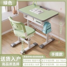 奢尚匯品 兒童學習桌椅套裝 手搖升降寫字桌, (免安裝) 領先款-綠【置物籃+提拉昇降,70X50X76CM
