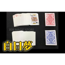 龍牌 Empire 白日夢 Day Dream 魔術道具 人生倒頭來就像一場白日夢, 1個