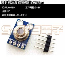 祥昌電子 MLX90614 GY-906 紅外線溫度感測模組, 1個