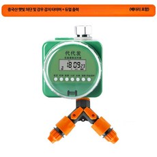 스마트 자동 급수기 정원 관개 타이머 시스템 스프링클러 미스트 분사, K_햇빛 차단 듀얼 출력 타이머, 1세트