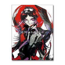 코믹 문호 스트레이독스 BEAST 1 데이즈엔터