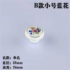 歐式陶瓷拉手 抽屜櫃子門把手, 1個, 小號單孔陶瓷