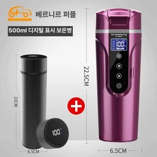 온도조절 텀블러 전기포트 보온병 USB 전기주전자, 500ml 12V 24V D
