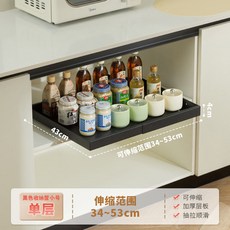 可伸縮滑軌雙層櫥櫃收納架 奶白色, 1個