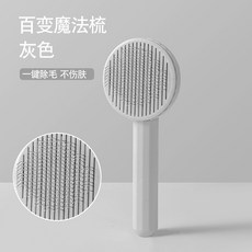 寵物除毛梳 寵物梳 寵物梳毛 貓梳子 貓咪梳子 梳毛刷貓咪 寵物針梳 貓餅梳 寵物梳子 貓咪梳毛 梳毛 刷毛器狗梳, 1個, 花朵淺灰