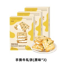 누가크래커 쌀 부추 누가 190g 구름 말차 바삭한 대만 간식, 3박스 오리지널 190g x 3