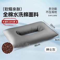 피어싱 베개 귀베개 머리맡 구멍 귀쿠션 사람을 옆잠자는 부드러운 체리핑크새틴페더벨벳부드러움, H. 신사 그레이 순면 메밀