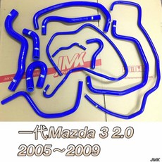 Mazda 3 一代 2.0 防爆矽膠水管11件組 (2005-2009), 1個