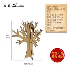 대형 골판지 종이나무 조립 조립식 학교 만들기, 1개, 20cm 높이