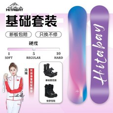 HITABAY 極光基礎滑雪套裝，適合初學者/進階者，硬度5 (適中)，德國鋼刃, 1個, 極光板-綁帶套裝,140cm