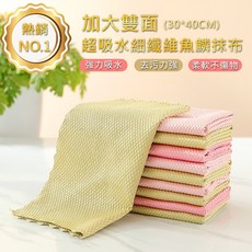 30x40cm加大雙面超吸水細纖維魚鱗抹布, 1個, 多色隨機出貨