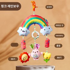 [해외배송]신생아 유모차용 딸랑이 벨 유모차 모빌 안전인증완구, 핑크 레인보우