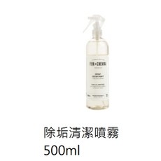 愛的小舖 法拉夏除垢清潔噴霧500ml (效期至2029年7月), 1個