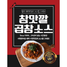 월1억 대박 야채곱창맛집의 소스를 그대로 만능볶음 곱창소스, 1개, 5kg