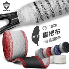 MACMUS 運動拍握把布, 1個, 單入裝,白底灰邊