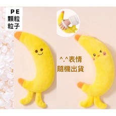 安撫玩具AA 嬰幼兒防驚跳手握圈綁帶玩偶，可啃咬模擬握手睡眠安撫手圈，新生兒哄睡神器, 1個, 香蕉（單一個）表情隨機