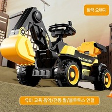 어린이 굴삭기 장난감 자동차는 위에 앉을 수 있고 소년 원격 제어 전기 굴삭기는 대형 건설 차량 기계에 있습니다., 공식 표준, 4. 주황 풀전동 전기 굴착암