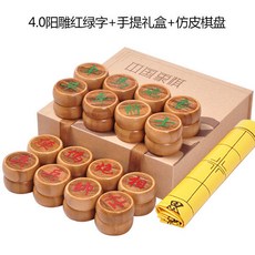 台灣熱銷 象棋 桌遊 禦雅象棋中國象棋實木套裝仿皮棋盤象棋帶棋盤棋盒實用禮盒全套, 4.0手提紙盒+4.0陽雕竹象棋, 1個