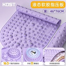 KDST 軟硅膠液態指壓板足底按摩腳墊, 1個, 分區指壓板 足底按摩/踩出健康/多重享受, 實心液態軟膠10磁石 粉40*60CM
