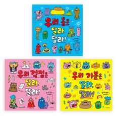 국민서관 존 버거맨 낙서 예술 그림책 3권 세트 / 성장발달동화 / 자존감그림책 / 감정동화, 없음, 없음