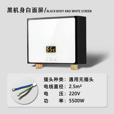 廚房瞬熱熱水器 110V 3000W, 白機身白面屏 220v 3000w