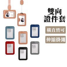 橫豎兩用伸縮證件套, 深藍色, 1個