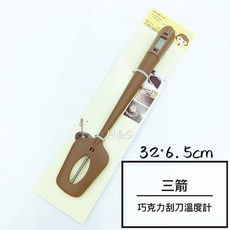 三箭 巧克力刮刀溫度計 300度 電子測溫 烘焙專用, 1個