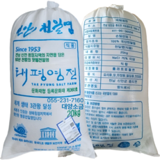 태평염전 간수뺀 햇소금 신안 천일염 탈수, 20kg, 1개