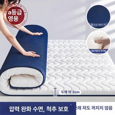 매트리스 라텍스 작은 싱글매트리스 침대, 1cm, [기본] 웨이브 블루 3cm