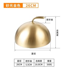스텐냄비뚜껑 스테인레스 스테이크커버 로스돔 뚜껑 손잡이 스텐 돔 멀티커버, G.샌드 금색 26cm 커버