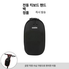 야외 스포츠 레저 스포츠용품 배터리 활동 야외용품 전동킥보드 제품 스쿠터 전동 핸들바 가방 킥보드, 1.샤오미/나인 스쿠터 앞주머니:3L