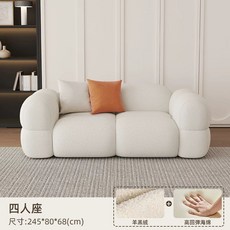 라운드소파 대기실 등받이 부클레 인용 쇼파 구름 양털 조약돌, L. 4인용2458068 원피스  오프화이트 램스킨