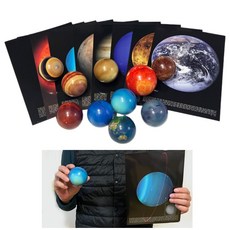 태양계 행성만들기 거리비교 태양계키트 어린이과학 수업 관찰 도구