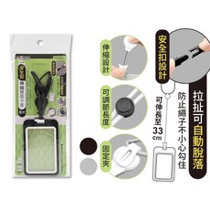 minono 安全扣 伸縮雙面卡套, black, 1個