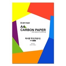 밝은세상 A4 복사용 먹지 카본지 100장