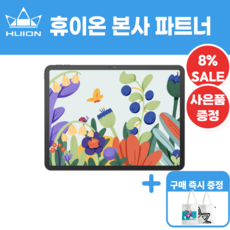 [휴이온 본사 스토어] 휴이온 13인치 태블릿 Kamvas Slate 13