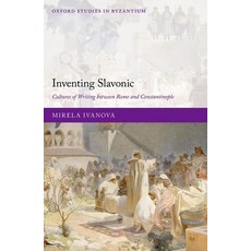 (영문도서) Inventing Slavonic: Cultures of Writing Between Rome and Constantinople Hardcover, Oxford University Press, USA, English, 9780198891505