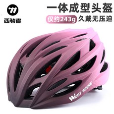WEST BIKING 一體成型自行車安全帽 + 變色眼鏡, 1個, 粉紫漸變(一體成型 鬆緊可調)