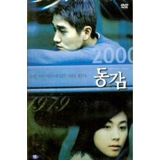 [DVD] 동감